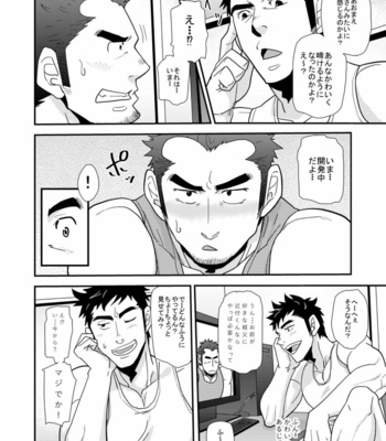 [MATSU Takeshi] Kono oya ni shite kono ko ari [JP] – Gay Manga sex 23