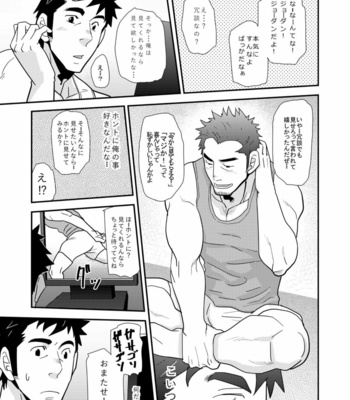 [MATSU Takeshi] Kono oya ni shite kono ko ari [JP] – Gay Manga sex 24