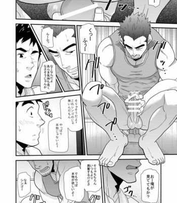[MATSU Takeshi] Kono oya ni shite kono ko ari [JP] – Gay Manga sex 27