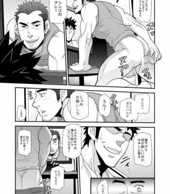 [MATSU Takeshi] Kono oya ni shite kono ko ari [JP] – Gay Manga sex 28