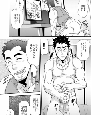 [MATSU Takeshi] Kono oya ni shite kono ko ari [JP] – Gay Manga sex 32