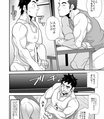 [MATSU Takeshi] Kono oya ni shite kono ko ari [JP] – Gay Manga sex 33