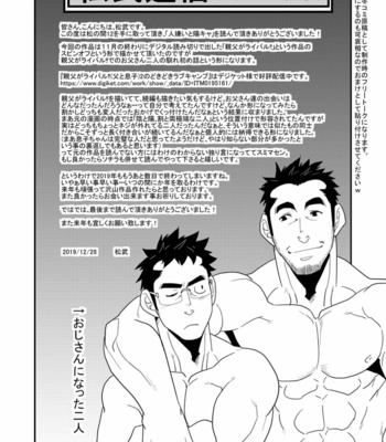 [MATSU Takeshi] Kono oya ni shite kono ko ari [JP] – Gay Manga sex 35
