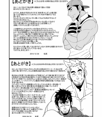 [MATSU Takeshi] Kono oya ni shite kono ko ari [JP] – Gay Manga sex 36