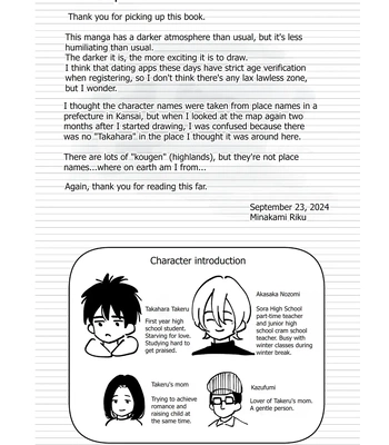 [Kume (Minakami Riku)] Mayoi no Snowflake | The Lost Snowflake [Eng] – Gay Manga sex 44