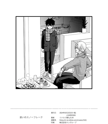 [Kume (Minakami Riku)] Mayoi no Snowflake | The Lost Snowflake [Eng] – Gay Manga sex 46