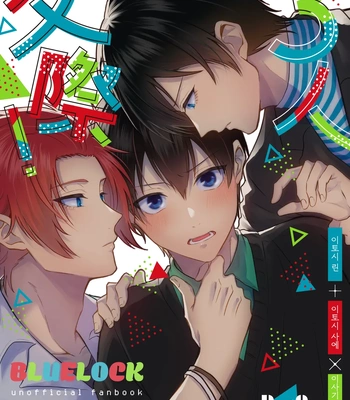 Gay Manga - [Chon! (Chon)] Sannin kousai – Blue Lock dj [Kr] – Gay Manga