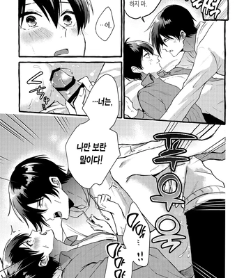 [Chon! (Chon)] Sannin kousai – Blue Lock dj [Kr] – Gay Manga sex 12