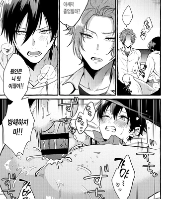 [Chon! (Chon)] Sannin kousai – Blue Lock dj [Kr] – Gay Manga sex 14