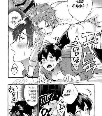 [Chon! (Chon)] Sannin kousai – Blue Lock dj [Kr] – Gay Manga sex 17