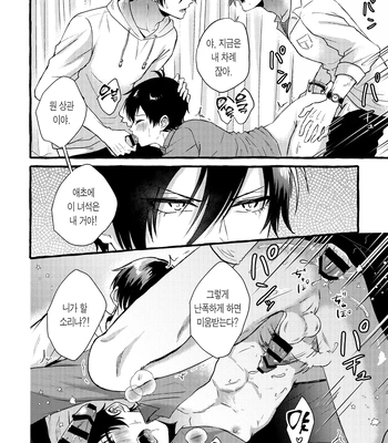 [Chon! (Chon)] Sannin kousai – Blue Lock dj [Kr] – Gay Manga sex 19