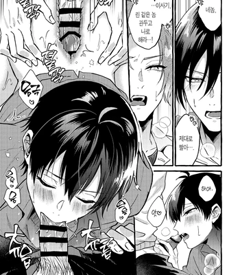 [Chon! (Chon)] Sannin kousai – Blue Lock dj [Kr] – Gay Manga sex 20