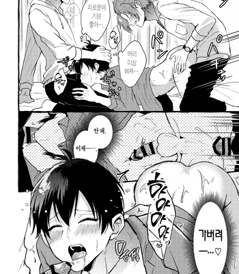 [Chon! (Chon)] Sannin kousai – Blue Lock dj [Kr] – Gay Manga sex 21