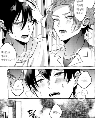 [Chon! (Chon)] Sannin kousai – Blue Lock dj [Kr] – Gay Manga sex 22