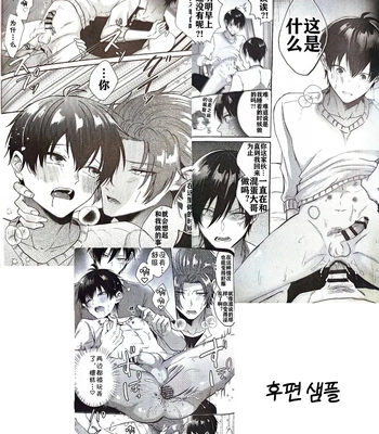 [Chon! (Chon)] Sannin kousai – Blue Lock dj [Kr] – Gay Manga sex 26