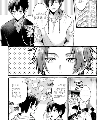 [Chon! (Chon)] Sannin kousai – Blue Lock dj [Kr] – Gay Manga sex 3