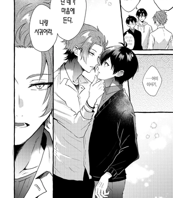 [Chon! (Chon)] Sannin kousai – Blue Lock dj [Kr] – Gay Manga sex 7