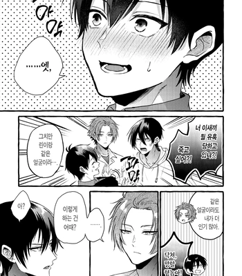 [Chon! (Chon)] Sannin kousai – Blue Lock dj [Kr] – Gay Manga sex 8