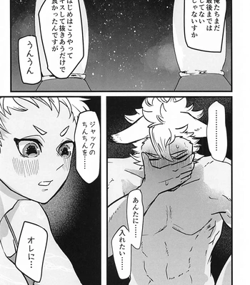 [Soramame Gohan (Nimame)] Senpai Mada Muri desu!! – Disney: Twisted-Wonderland dj [JP] – Gay Manga sex 5