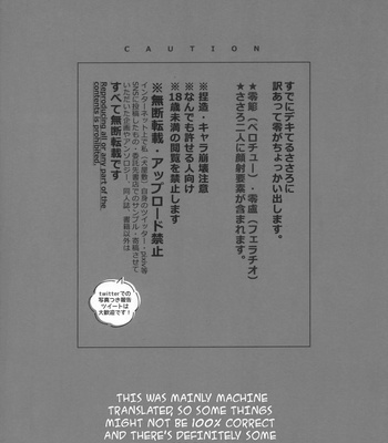 [Inukare (Inuyashiki)] SasaRo Plus Zero – Hypnosis Mic dj [Eng] – Gay Manga sex 3
