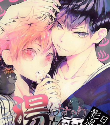 Gay Manga - [Akoyagai To Aumale Ebi(Ooki Bonta)] KageHi Onsen Yukemuri Ryojou – Haikyuu!! dj [Esp] – Gay Manga