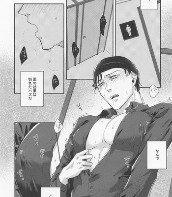 [Yodan (Noki)] MILKING 3 – Detective Conan dj [JP] – Gay Manga sex 4