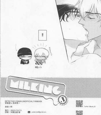 [Yodan (Noki)] MILKING 3 – Detective Conan dj [JP] – Gay Manga sex 25