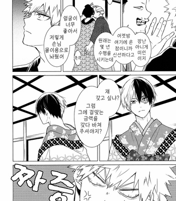 [daichan] A disorganized Geisha room – Boku no Hero Academia dj [KR] – Gay Manga sex 12