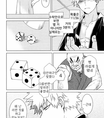 [daichan] A disorganized Geisha room – Boku no Hero Academia dj [KR] – Gay Manga sex 28