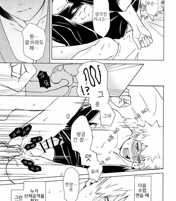 [daichan] A disorganized Geisha room – Boku no Hero Academia dj [KR] – Gay Manga sex 43