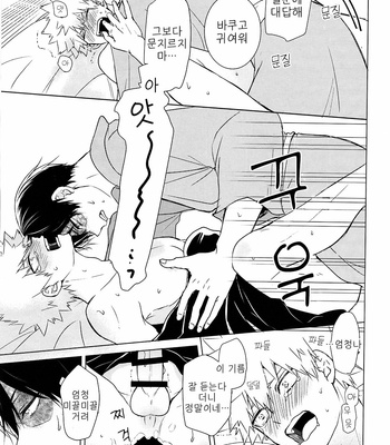 [daichan] A disorganized Geisha room – Boku no Hero Academia dj [KR] – Gay Manga sex 49
