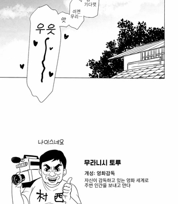 [daichan] A disorganized Geisha room – Boku no Hero Academia dj [KR] – Gay Manga sex 59