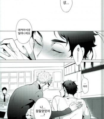 [Diego/ Mano] Share – Haikyuu!! dj [Kr] – Gay Manga sex 3