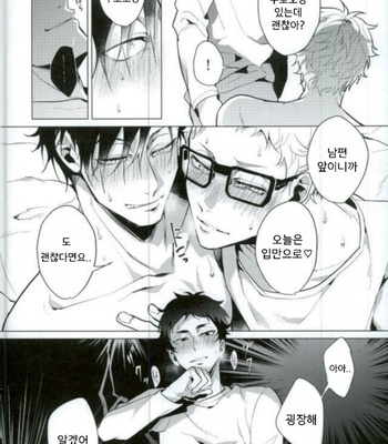 [Diego/ Mano] Share – Haikyuu!! dj [Kr] – Gay Manga sex 28