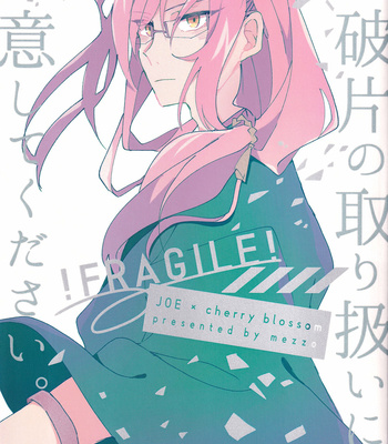 [mezzo (suzumi)]※hahen no toriatsukai ni chūi shite kudasai – SK8 the Infinity dj [JP] – Gay Manga thumbnail 001