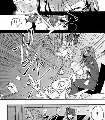 [mezzo (suzumi)]※hahen no toriatsukai ni chūi shite kudasai – SK8 the Infinity dj [JP] – Gay Manga sex 9