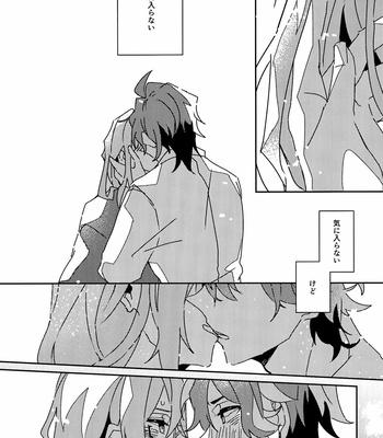 [mezzo (suzumi)]※hahen no toriatsukai ni chūi shite kudasai – SK8 the Infinity dj [JP] – Gay Manga sex 15