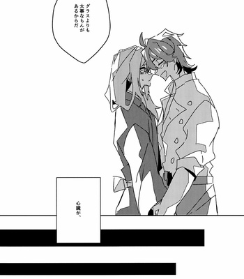 [mezzo (suzumi)]※hahen no toriatsukai ni chūi shite kudasai – SK8 the Infinity dj [JP] – Gay Manga sex 17