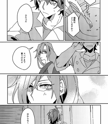 [mezzo (suzumi)]※hahen no toriatsukai ni chūi shite kudasai – SK8 the Infinity dj [JP] – Gay Manga sex 20