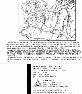 [mezzo (suzumi)]※hahen no toriatsukai ni chūi shite kudasai – SK8 the Infinity dj [JP] – Gay Manga sex 29