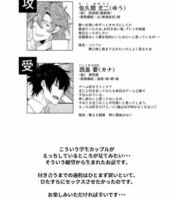 [Club Renew (Teniya Yoshiwaki)] Housoushitsu wa Yari Heya [JP] – Gay Manga sex 3