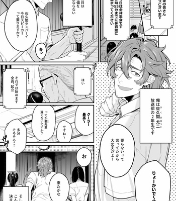 [Club Renew (Teniya Yoshiwaki)] Housoushitsu wa Yari Heya [JP] – Gay Manga sex 4