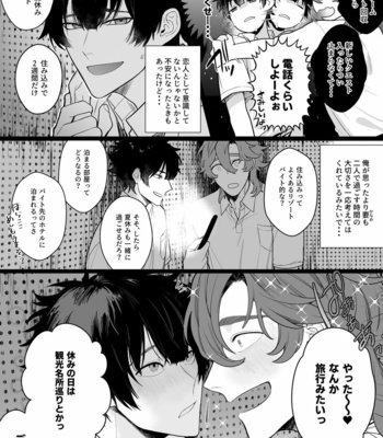 [Club Renew (Teniya Yoshiwaki)] Housoushitsu wa Yari Heya [JP] – Gay Manga sex 6