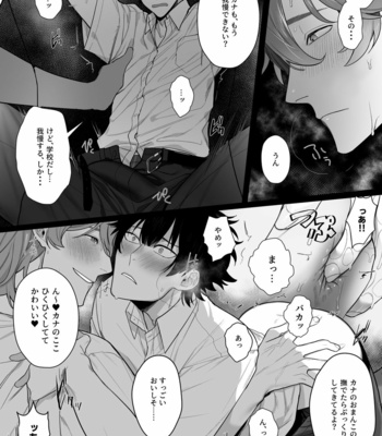 [Club Renew (Teniya Yoshiwaki)] Housoushitsu wa Yari Heya [JP] – Gay Manga sex 10
