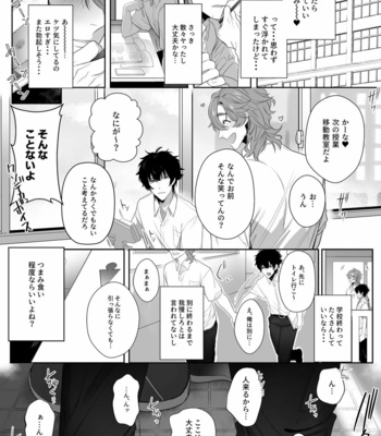 [Club Renew (Teniya Yoshiwaki)] Housoushitsu wa Yari Heya [JP] – Gay Manga sex 18