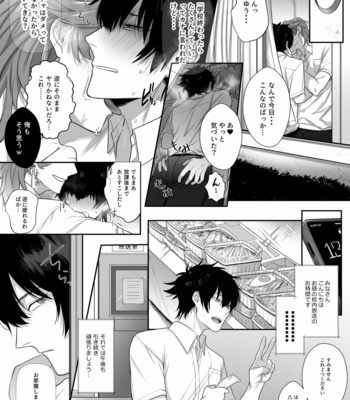 [Club Renew (Teniya Yoshiwaki)] Housoushitsu wa Yari Heya [JP] – Gay Manga sex 20