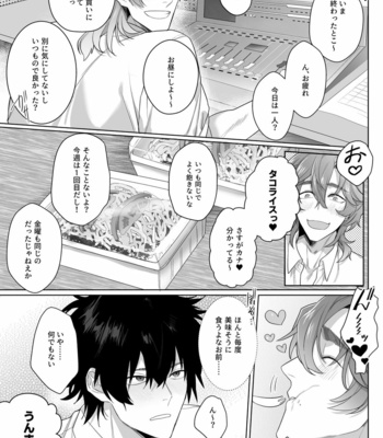 [Club Renew (Teniya Yoshiwaki)] Housoushitsu wa Yari Heya [JP] – Gay Manga sex 21