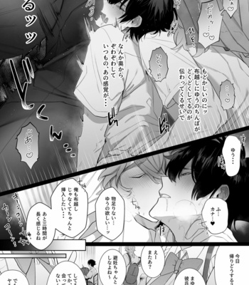 [Club Renew (Teniya Yoshiwaki)] Housoushitsu wa Yari Heya [JP] – Gay Manga sex 25