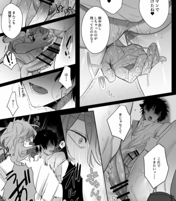[Club Renew (Teniya Yoshiwaki)] Housoushitsu wa Yari Heya [JP] – Gay Manga sex 28