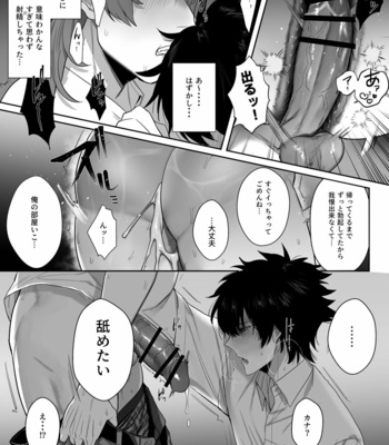 [Club Renew (Teniya Yoshiwaki)] Housoushitsu wa Yari Heya [JP] – Gay Manga sex 29